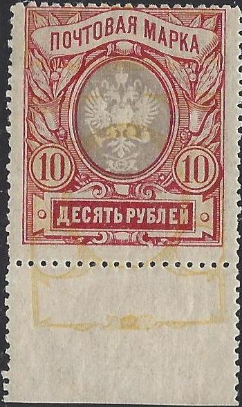 Russia Specialized - Imperial Russia Scott 109a.var 