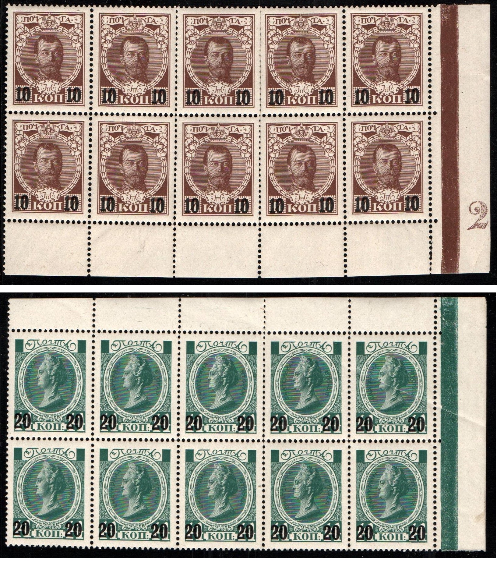 Russia Specialized - Imperial Russia Scott 110-1 