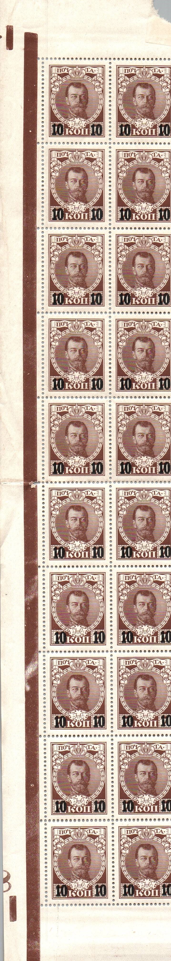 Russia Specialized - Imperial Russia Scott 110 