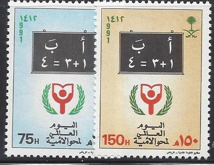  Saudi Arabia Scott 1153-4 
