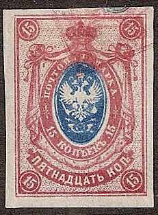 Russia Specialized - Imperial Russia PROVISIONAL Government Scott 125var 