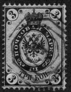 Imperial Russia - Numerical cancels Scott 8va Michel 13z 