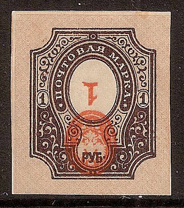 Russia Specialized - Imperial Russia PROVISIONAL Government Scott 131a Michel 77BxK1 