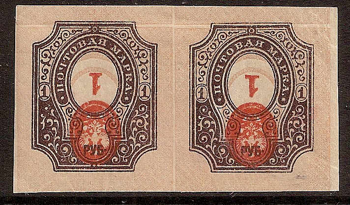 Russia Specialized - Imperial Russia PROVISIONAL Government Scott 131a Michel 77BxK1 