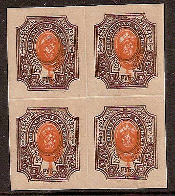 Russia Specialized - Imperial Russia PROVISIONAL Government Scott 131c Michel 77Bxbvar 