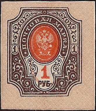 Russia Specialized - Imperial Russia PROVISIONAL Government Scott 131e Michel 77BxK3 