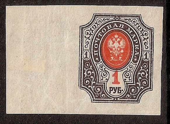 Russia Specialized - Imperial Russia PROVISIONAL Government Scott 131e 