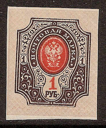 Russia Specialized - Imperial Russia PROVISIONAL Government Scott 131var Michel 77BxF2 
