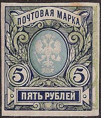 Russia Specialized - Imperial Russia PROVISIONAL Government Scott 133 Michel 79BxI 