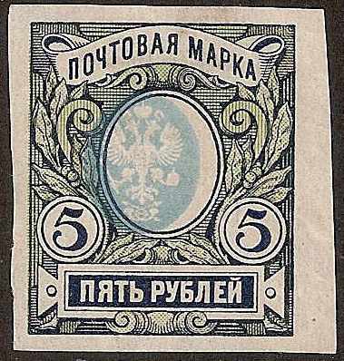 Russia Specialized - Imperial Russia PROVISIONAL Government Scott 133var Michel 79BxI 