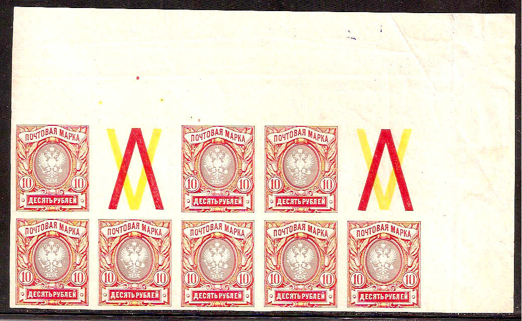 Russia Specialized - Imperial Russia PROVISIONAL Government Scott 135 