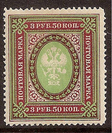 Russia Specialized - Imperial Russia PROVISIONAL Government Scott 137var 