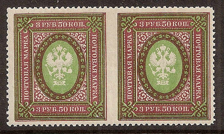 Russia Specialized - Imperial Russia PROVISIONAL Government Scott 137var 
