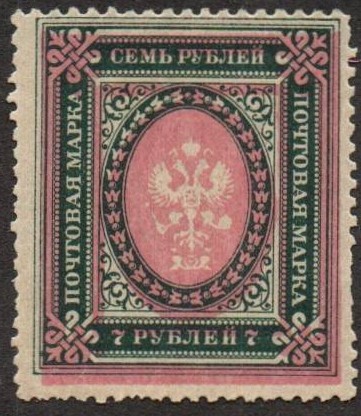 Russia Specialized - Imperial Russia Scott 138avar 