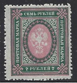Russia Specialized - Imperial Russia PROVISIONAL Government Scott 138d 