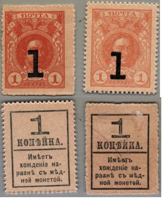 Russia Specialized - Imperial Russia Scott 139 