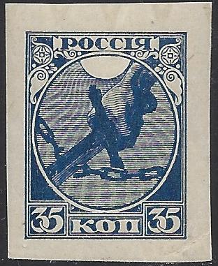 Russia Specialized - Soviet Republic Chainbreaker issue Scott 149a 