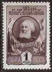 Soviet Russia - 1945-1956 Scott 1615 