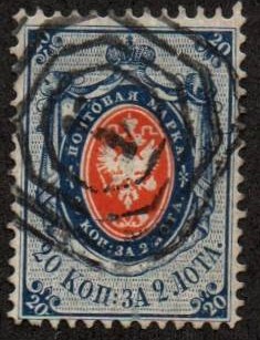 Imperial Russia - Numerical cancels Used in poland Scott 8va Michel 16z 