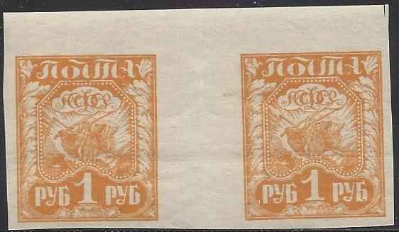 Russia Specialized - Soviet Republic REGULAR ISSUES Scott 177var 