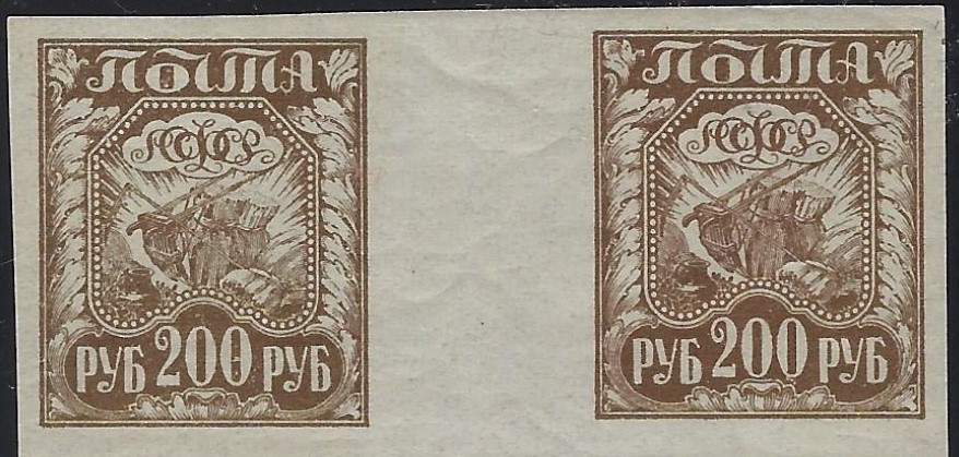 Russia Specialized - Soviet Republic 1921 First definitive issue Scott 182var Michel 157 