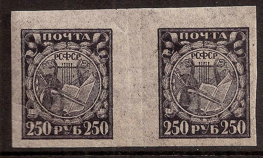 Russia Specialized - Soviet Republic 1921 First definitive issue Scott 183a Michel 158Y 