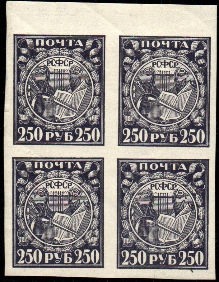 Russia Specialized - Soviet Republic Scott 183f Michel 156Iz 
