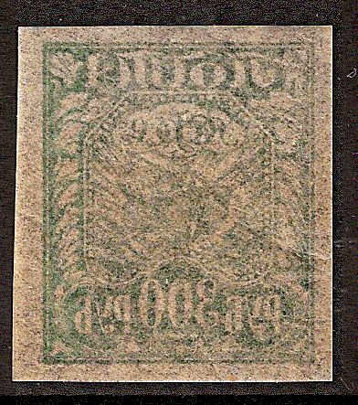 Russia Specialized - Soviet Republic 1921 First definitive issue Scott 184a 