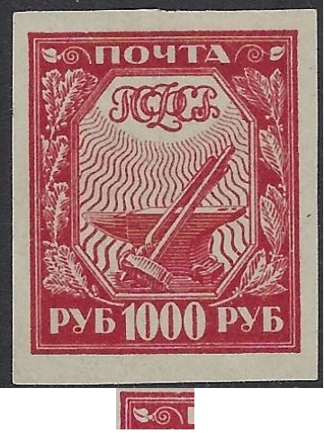 Russia Specialized - Soviet Republic Scott 186 