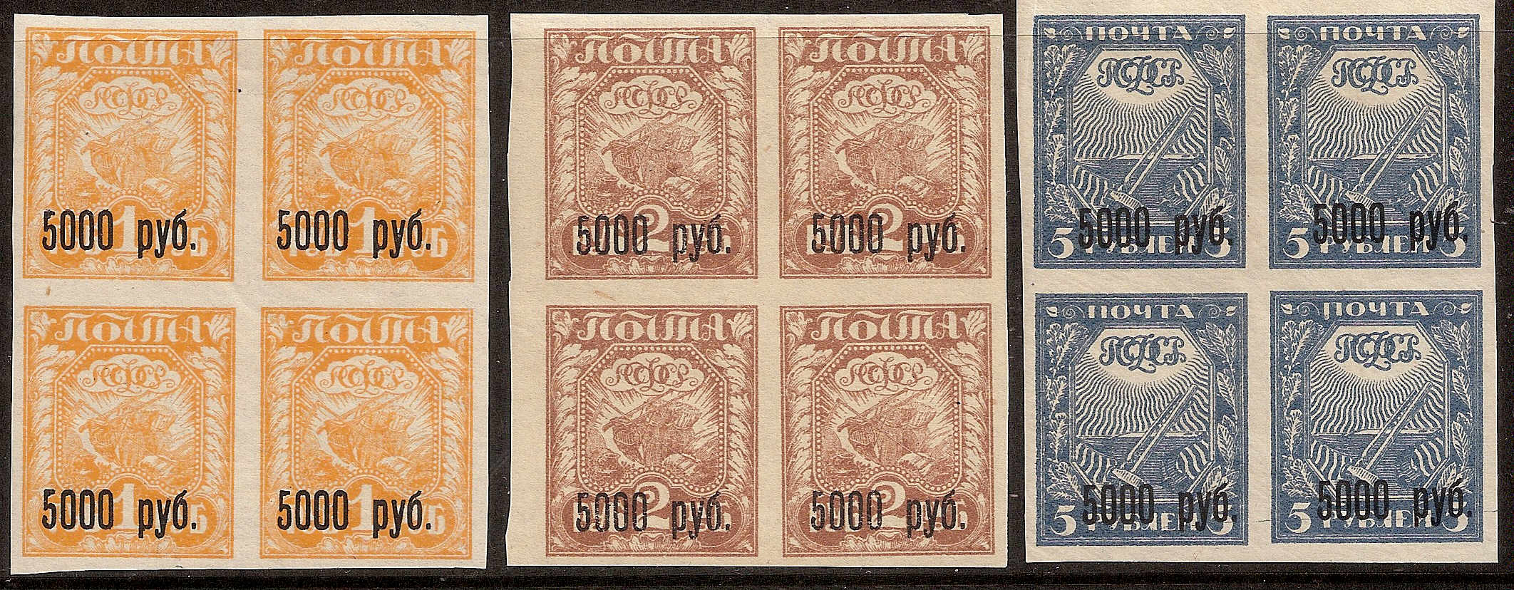 Russia Specialized - Soviet Republic Black surcharges Scott 191-3 