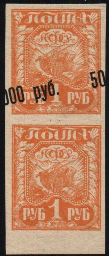 Russia Specialized - Soviet Republic Scott 191c 