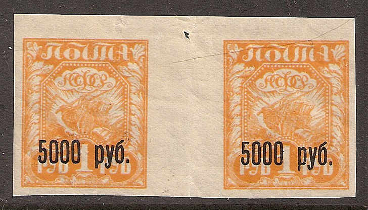 Russia Specialized - Soviet Republic Black surcharges Scott 191 