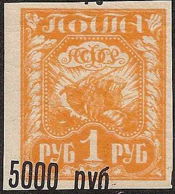 Russia Specialized - Soviet Republic Black surcharges Scott 191var Michel 169II 