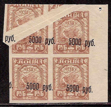 Russia Specialized - Soviet Republic Black surcharges Scott 192var 