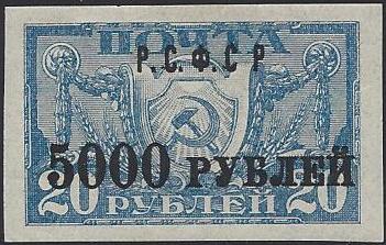 Russia Specialized - Soviet Republic Black surcharges Scott 194Var 