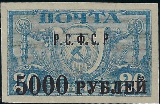 Russia Specialized - Soviet Republic Black surcharges Scott 194var Michel 172IIX 