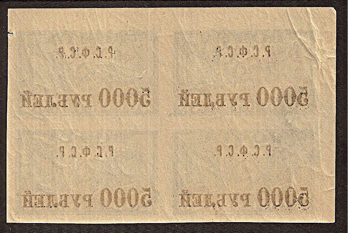 Russia Specialized - Soviet Republic Black surcharges Scott 194 Michel 171II 