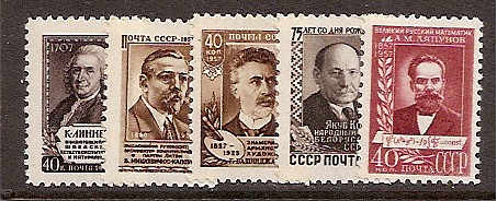 Soviet Russia - 1957-1961 YEAR 1957 Scott 1951-55 