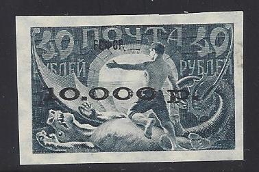 Russia Specialized - Soviet Republic Black surcharges Scott 195var Michel 175IIxa 