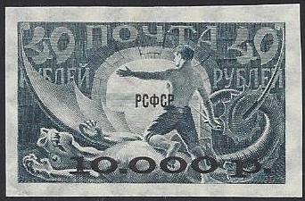 Russia Specialized - Soviet Republic Black surcharges Scott 195b 