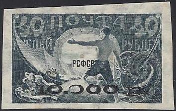 Russia Specialized - Soviet Republic Black surcharges Scott 195b 