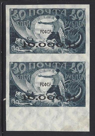 Russia Specialized - Soviet Republic Black surcharges Scott 195b 