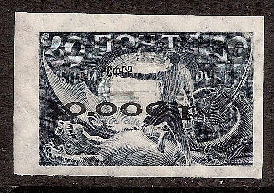 Russia Specialized - Soviet Republic Black surcharges Scott 195var 