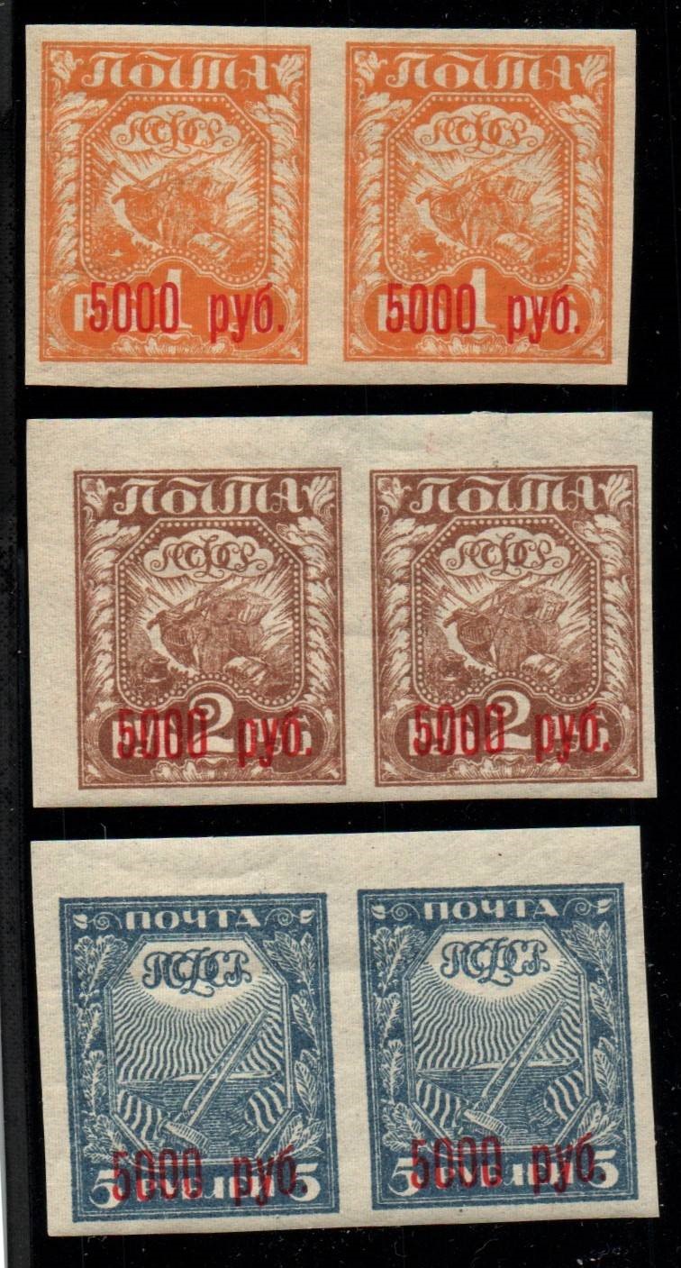 Russia Specialized - Soviet Republic Scott 196-8 Michel 171b-3b 