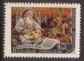 Soviet Russia - 1957-1961 YEAR 1957 Scott 1960 Michel 1942 