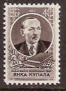 Soviet Russia - 1957-1961 YEAR 1957 Scott 1974 Michel 1973 