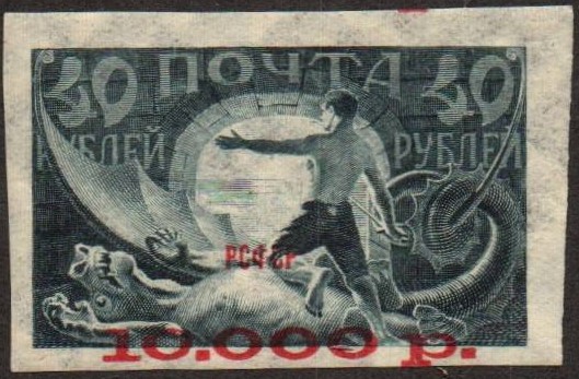 Russia Specialized - Soviet Republic Scott 200d 