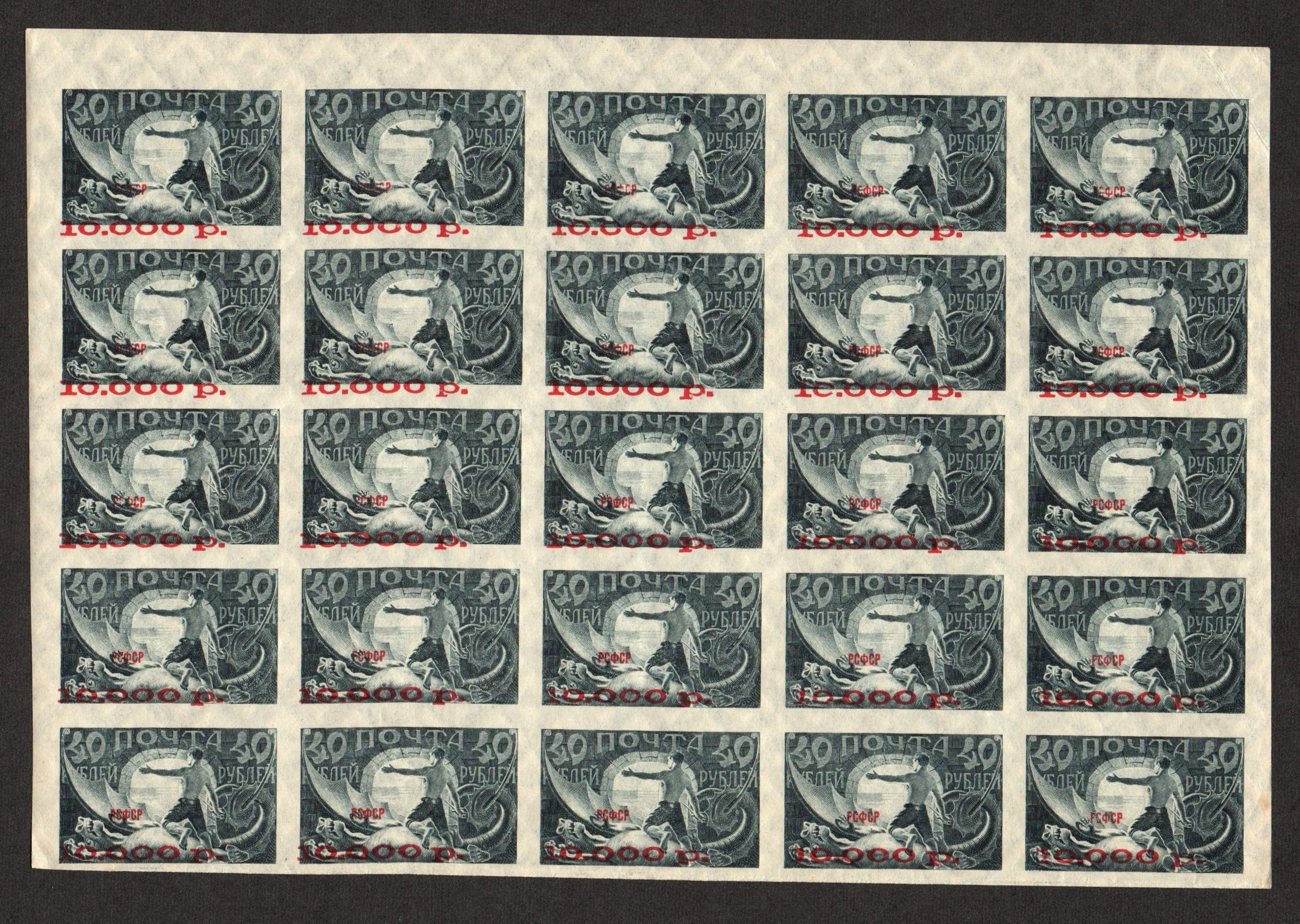 Russia Specialized - Soviet Republic Scott 200 Michel 175bIx 