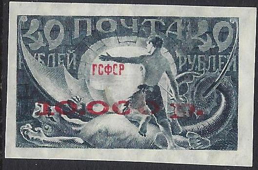 Russia Specialized - Soviet Republic REGULAR ISSUES Scott 200 