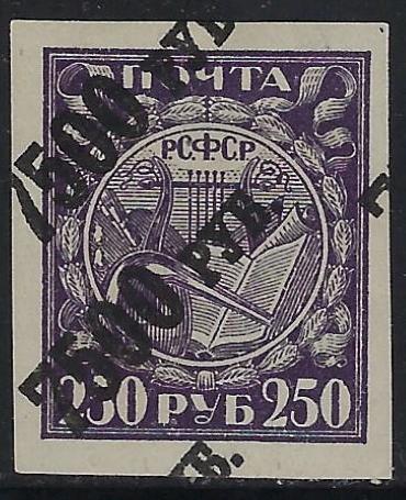 Russia Specialized - Soviet Republic Surcharge 7500 on 250r Scott 201var Michel 176K 